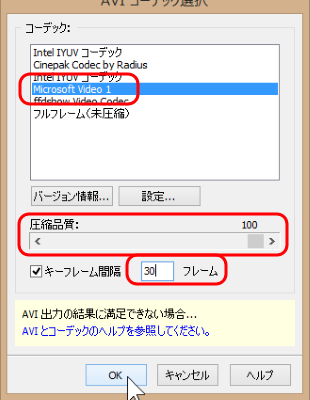 AVI コーデック選択