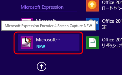 スタートメニューから Microsoft Expression Encoder 4 Screen Capture 起動