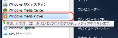 Windows Media Player