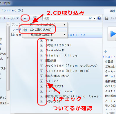 CD の取り込み