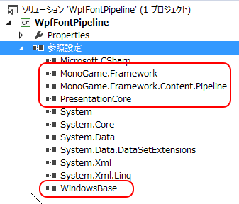 追加された参照を確認