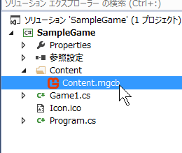 「Content.mgcb」ファイルを開く