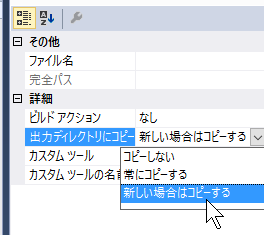 新しい場合はコピーする