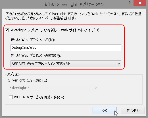 ホストする Web サイトの作成