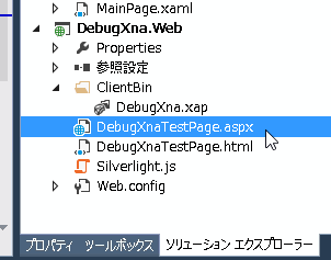 TestPage.aspx を開く