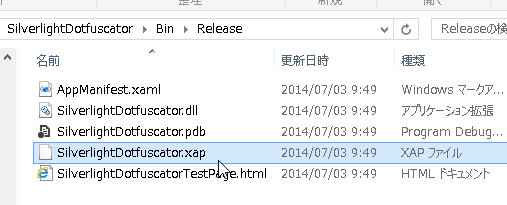 XAP ファイル