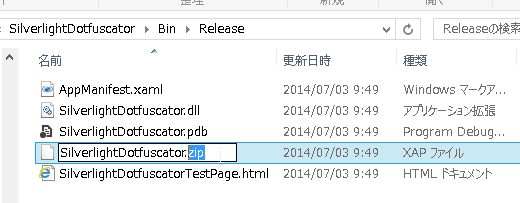 拡張子を .zip に変更