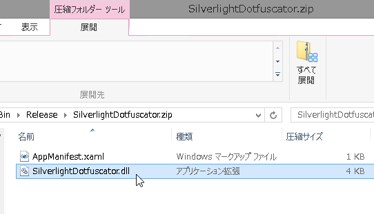 ZIP ファイルの中身