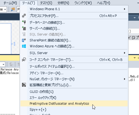 PreEmptive Dotfuscator And Analytics を選択