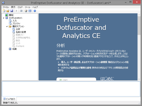 PreEmptive Dotfuscator And Analytics CE