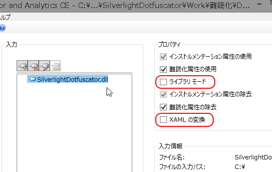 「ライブラリ モード」「XAML の変換」のチェックを外す