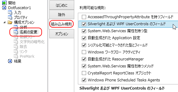 Silverlight および WPF UserControls のフィールド