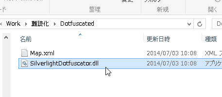 難読化したファイル