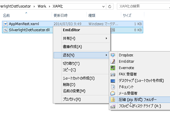 ファイルを ZIP 化