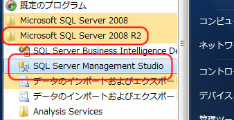 Microsoft SQL Server 2008 R2 - SQL Server Management Studio