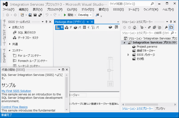 プロジェクトの作成