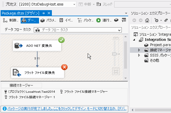 テキストファイル書き込み時にエラー