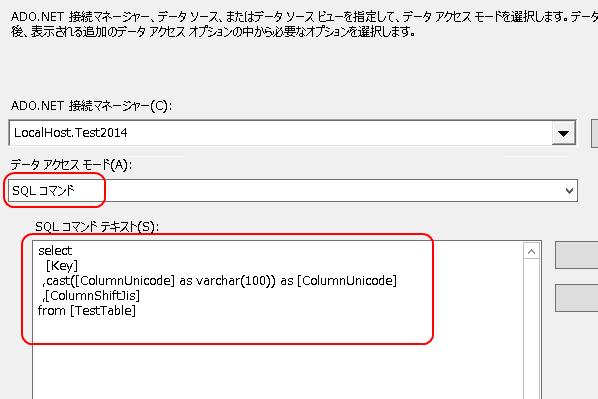 SQL で varchar に変換