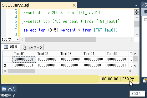 TOP 句に小数を含む PERCENT を使用した SELECT