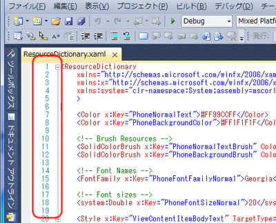 行番号が表示されたコードエディタ