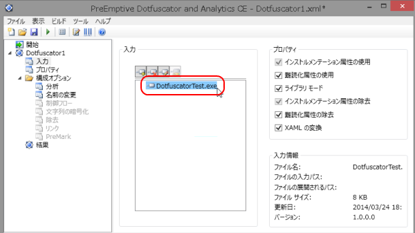 .exe ファイルを追加