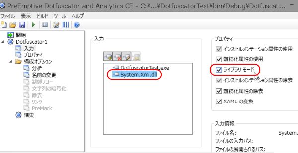 System.Xml.dll を追加