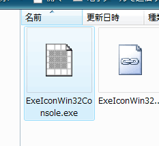 実行ファイルのアイコンとして使用されている