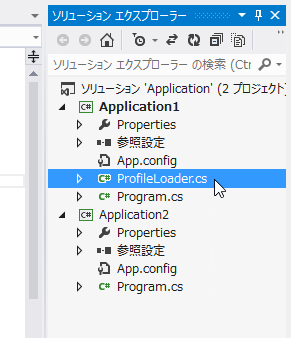 Application1 が ProfileLoader.cs ファイルを持つ
