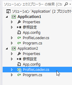 Application2 にファイルのリンクが追加される