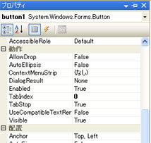 ボタンのプロパティ