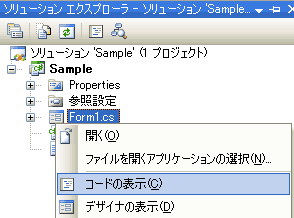 Form1 コードの表示