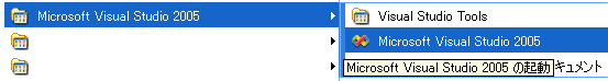 Microsoft Visual Studio 2005