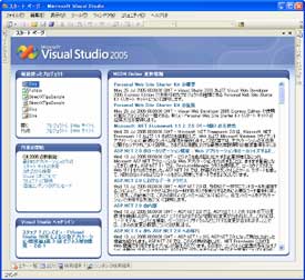 Microsoft Visual Studio 2005