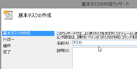 名前と説明の入力