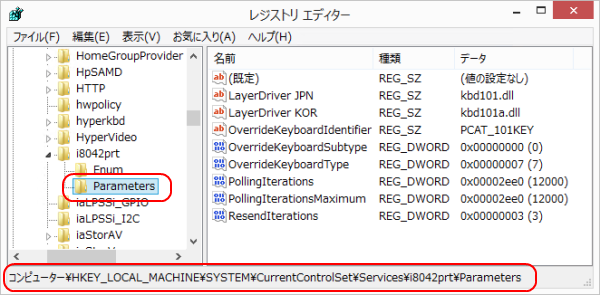 レジストリ エディターからフォルダ選択