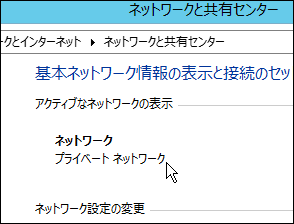 プライベート ネットワーク