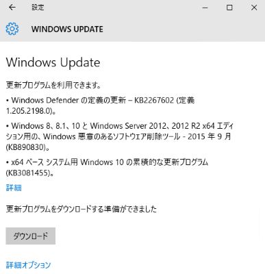 Windows Update が手動になっている