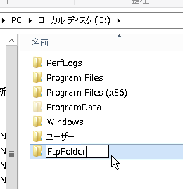 FTP 用フォルダ作成