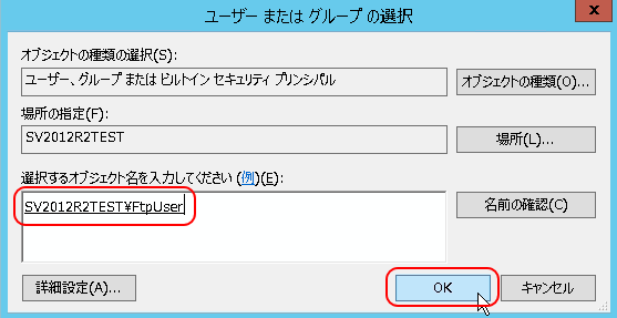 アカウント指定