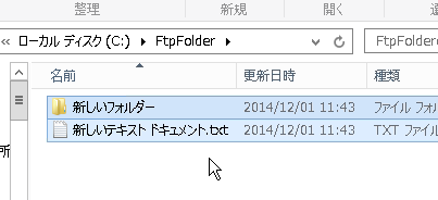 確認用のファイル配置