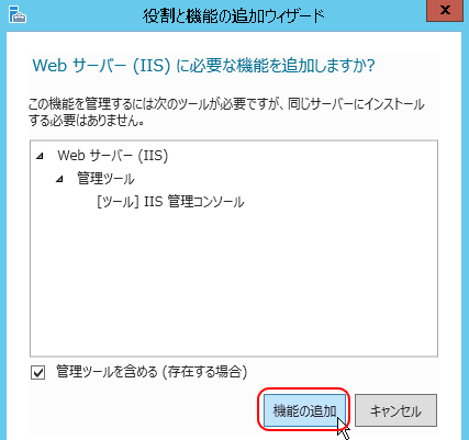 Web サーバー (IIS)