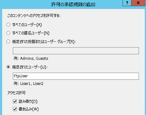 許可の承認規則の追加