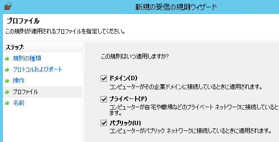 プロファイル