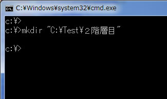 mkdir コマンド