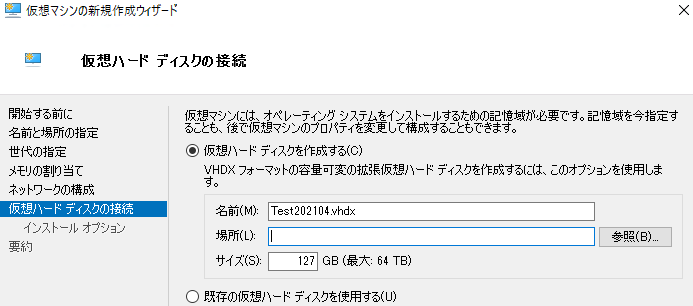 回復パーティションが邪魔をしてディスクサイズを拡張できない問題を Diskpart を使用して解決する Windows Tips ソーサリーフォース