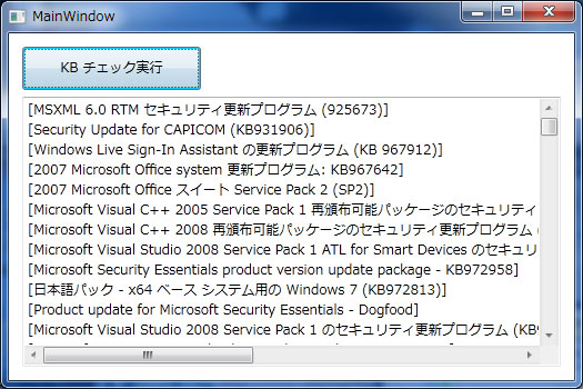 KB がインストールされている一覧を表示しています。