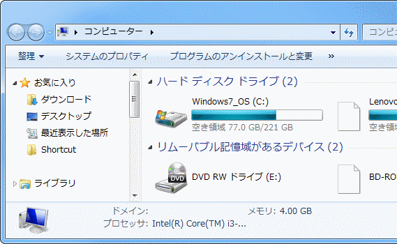 コンピューターフォルダが開く