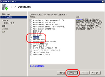 Hyper-V にチェック