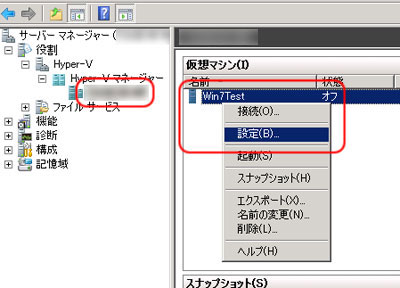 仮想マシンの設定
