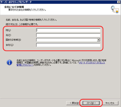 会社についての情報